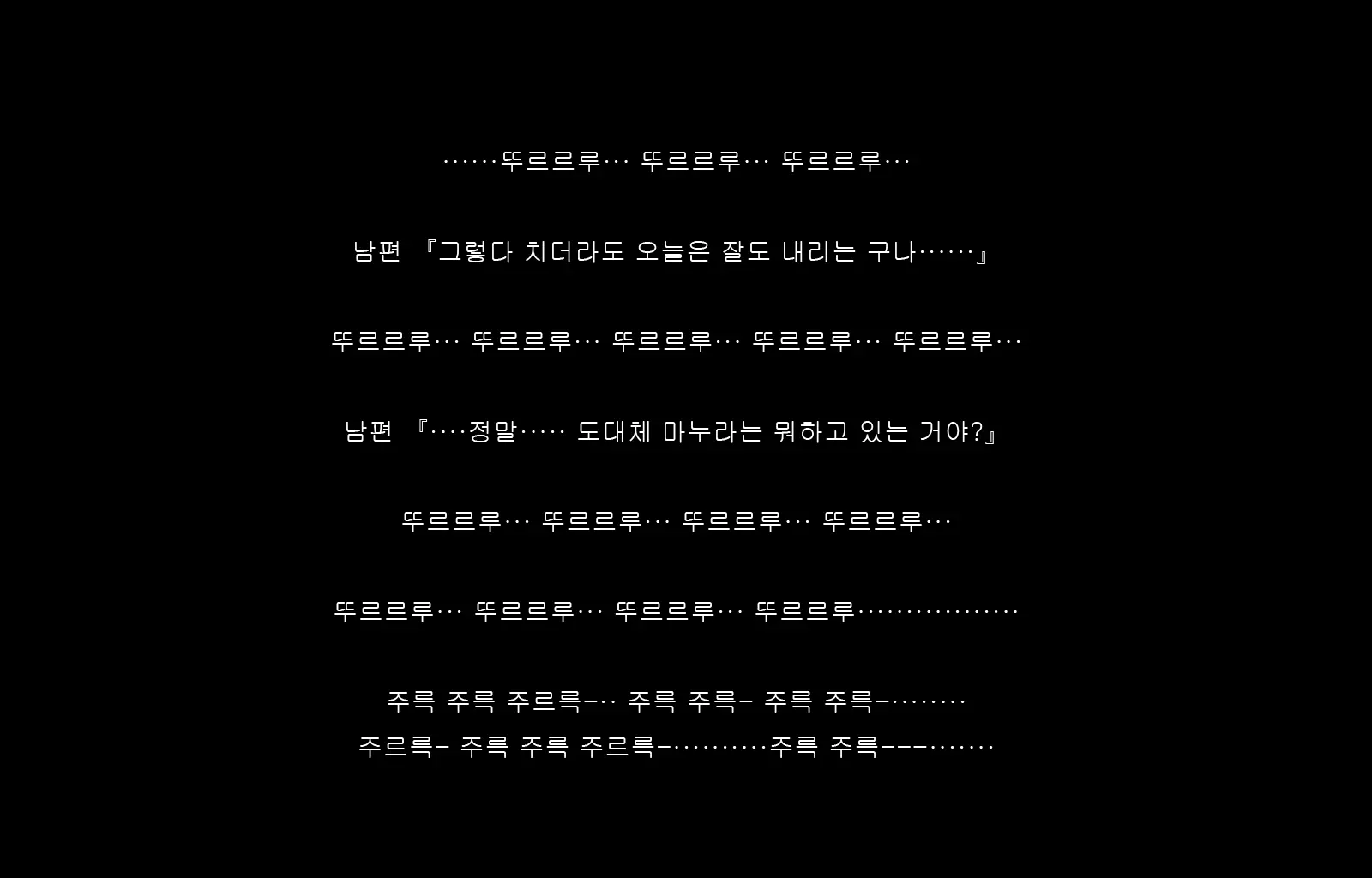 Jukon ~Sayaka~ | 수혼 ~사야카~